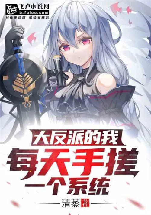 As a villain, I rub a system with my hands every day