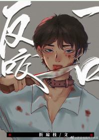Bite back