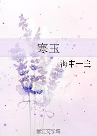 cold jade