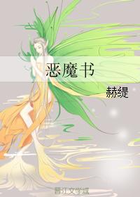 Devil Book