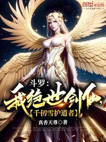 Douluo: I am the peerless swordsman, protector of Qian Renxue.