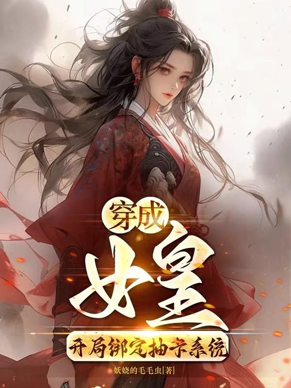 Dress up as a queen and start the game with a card drawing system