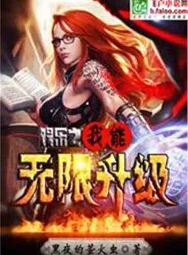 Entertainment I can upgrade infinitely
