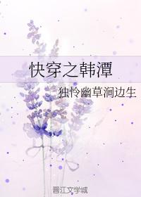 Fast Travel to Hantan