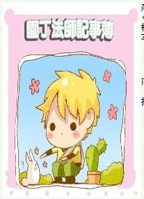 Gardener Mage Notebook