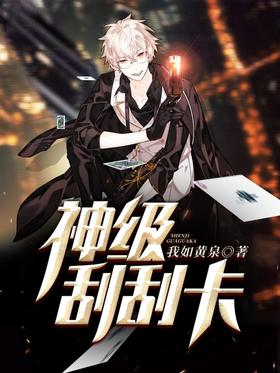 God Scratch Card