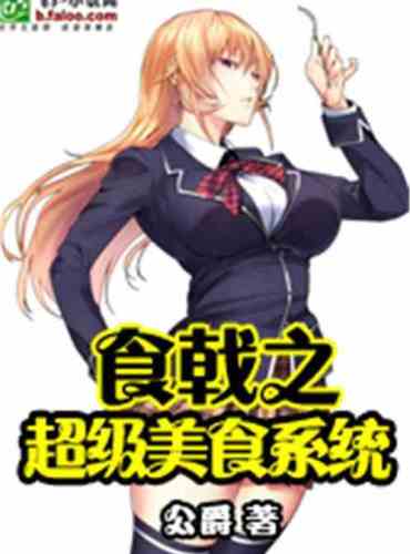 Halberd’s Super Gourmet System