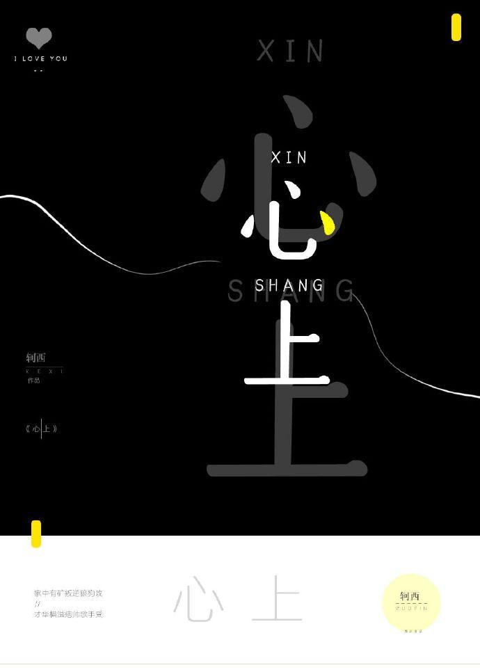 heart [entertainment circle]