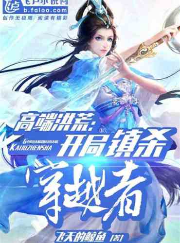 High-end flood: The opening town kills the crosser