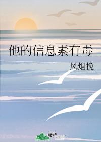 His pheromones are poisonous