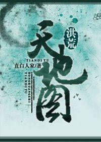 [Honghuang] Is the way of heaven easy?