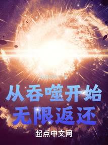 Infinite return from devour