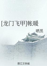 [Longmen Flying Armor] tent warm