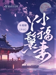 Maid, Little Lucky Wife