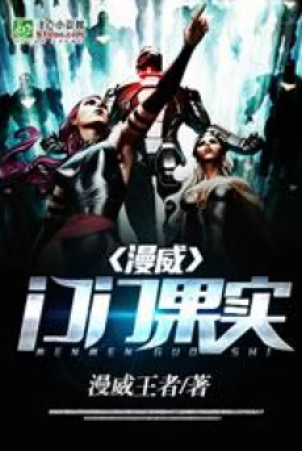 Marvel: The Truth