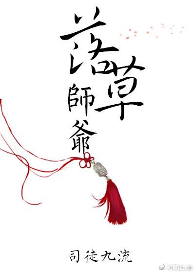 Master Luo Cao