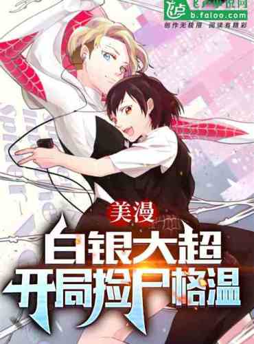 Meiman: Silver super, picked up Gwen at the beginning