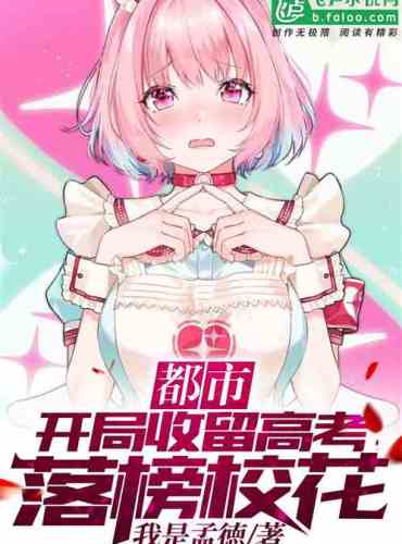 Metropolis: My female deskmate failed the ranking