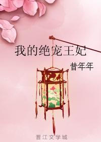 My Favorite Wang Fei