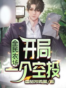National Farm: Start with an airdrop