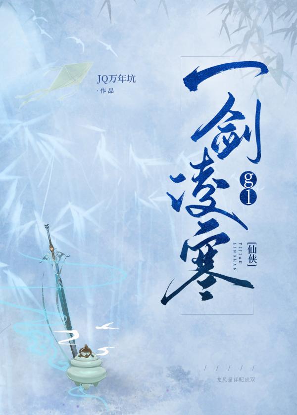 One Sword Ling Han