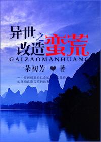 Otherworldly Transformation Wilderness
