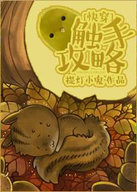 [Quick Transmigration] He is not human
