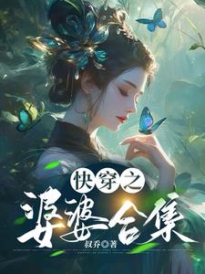 【Quick Wear】My Years as a Mother-in-law