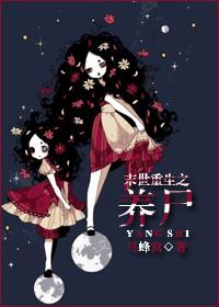 Rebirth of the corpse in the last days