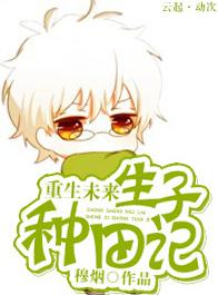 Rebirth of the future life of steamed buns