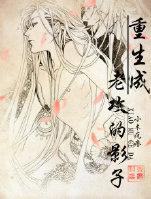 Reborn as the shadow of the old Gong