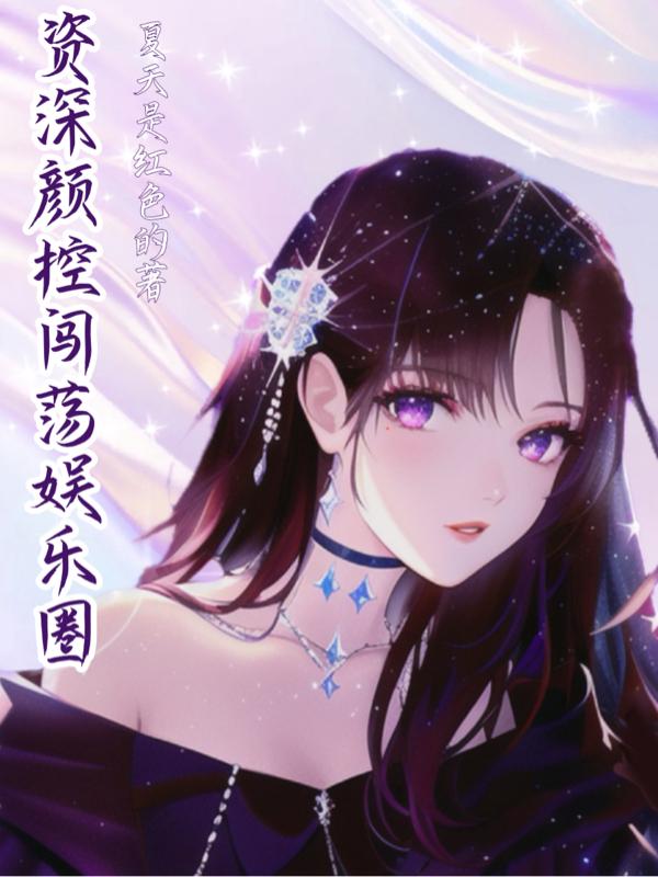 Senior facial makeup artist breaks into the entertainment industry