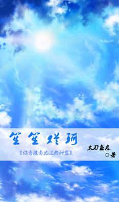 Sheng Sheng Lan Ke