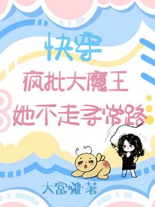 So satisfying! The Great Demon King wiped out everyone equally!