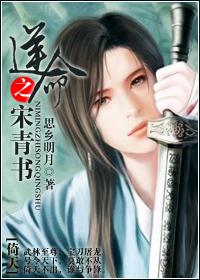 Song Qingshu of Destiny
