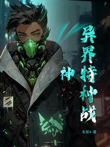 Special War God