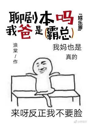 Talking about the script? My dad is the overlord [Entertainment]