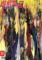 The Legend of Yu-Gi-Oh!