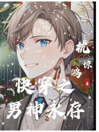 The male god of quick travel will last forever