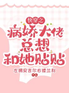 The sickly boss always wants to get close to her