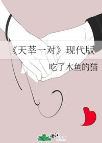 Tianxin couple