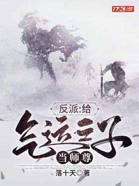 Villain: Be a teacher to the son of luck
