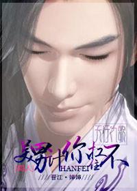 You can't handle the beauty trick - Tian Xing Jiu Song