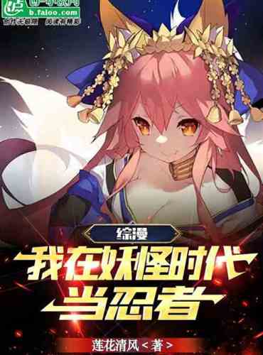 Zongman: I was a ninja in the age of monsters